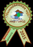 Финалисты