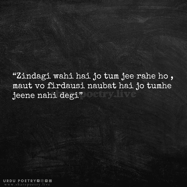 Urdu Quotes About Life text 2022 - Nice Sayings Urdu