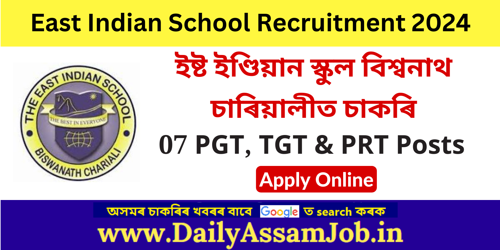 East Indian School Biswanath Chariali Recruitment 2024