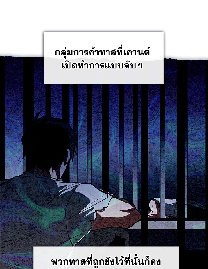 I Failed To Throw The Villain Away ตอนที่ 18