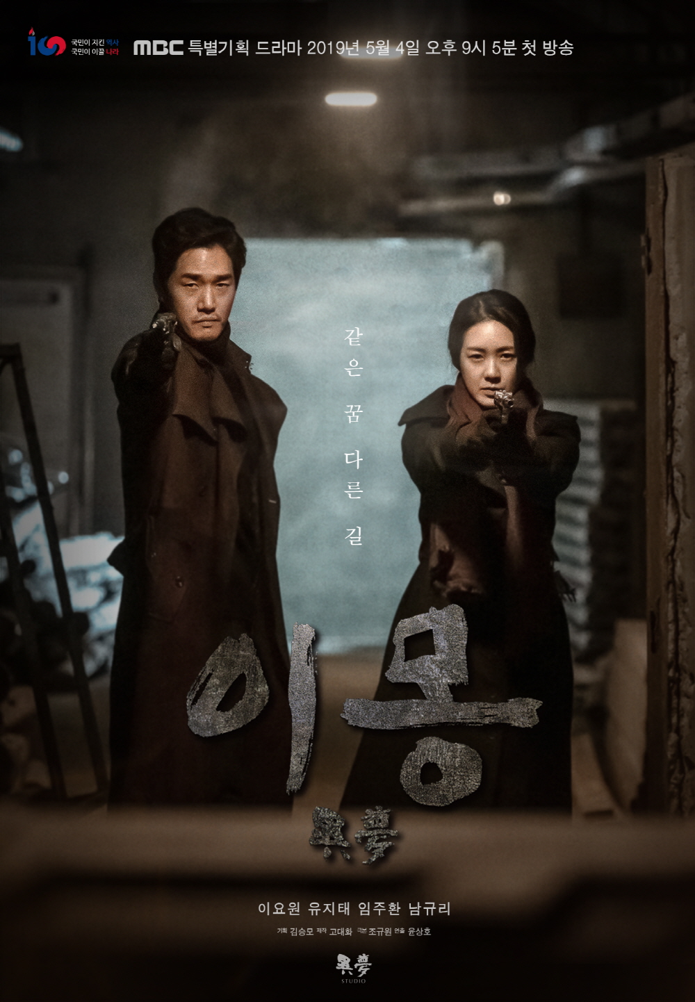 kesan pertamma nonton drama korea different dreams (2019)
