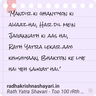 Rath Yatra Shayari