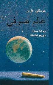 عالم صوفي عالم صوفي