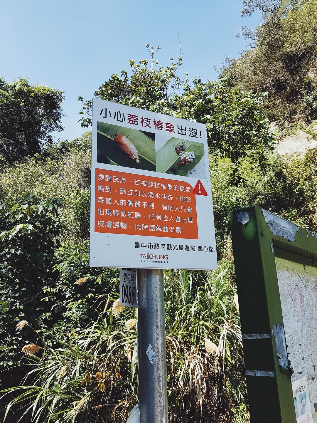 新田登山步道