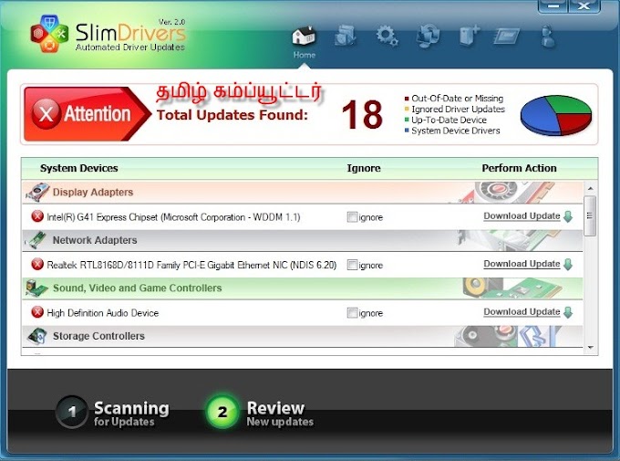 ட்ரைவர்களை அப்டேட் மற்றும் பேக்அப் செய்ய - SlimDrivers