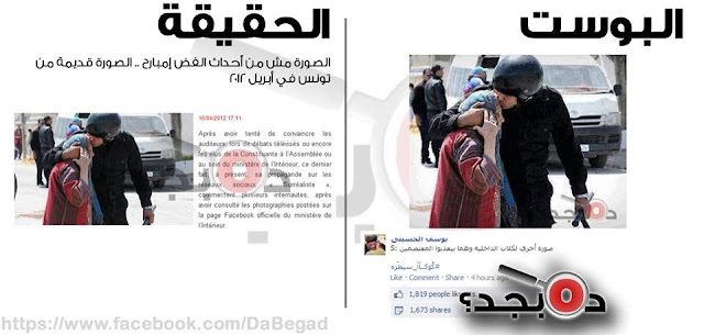 شاهد الصور الكاذبة التى نشرت فى الاحداث الأخيرة فى مصر