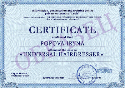 dokument-vypusknice-kursa-parikmaherov-certificate