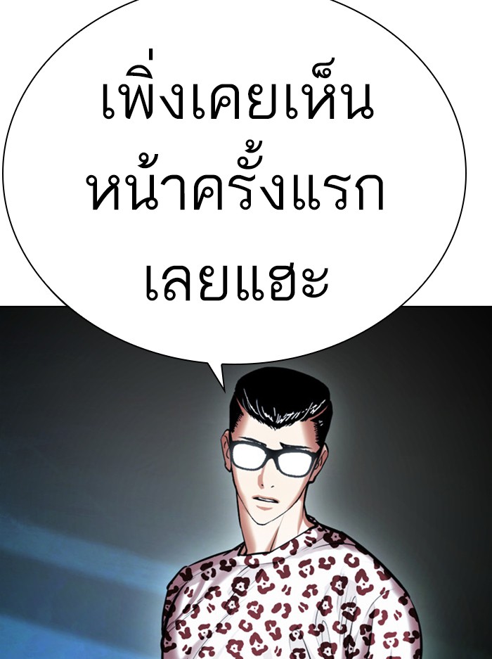 Lookism ตอนที่ 396