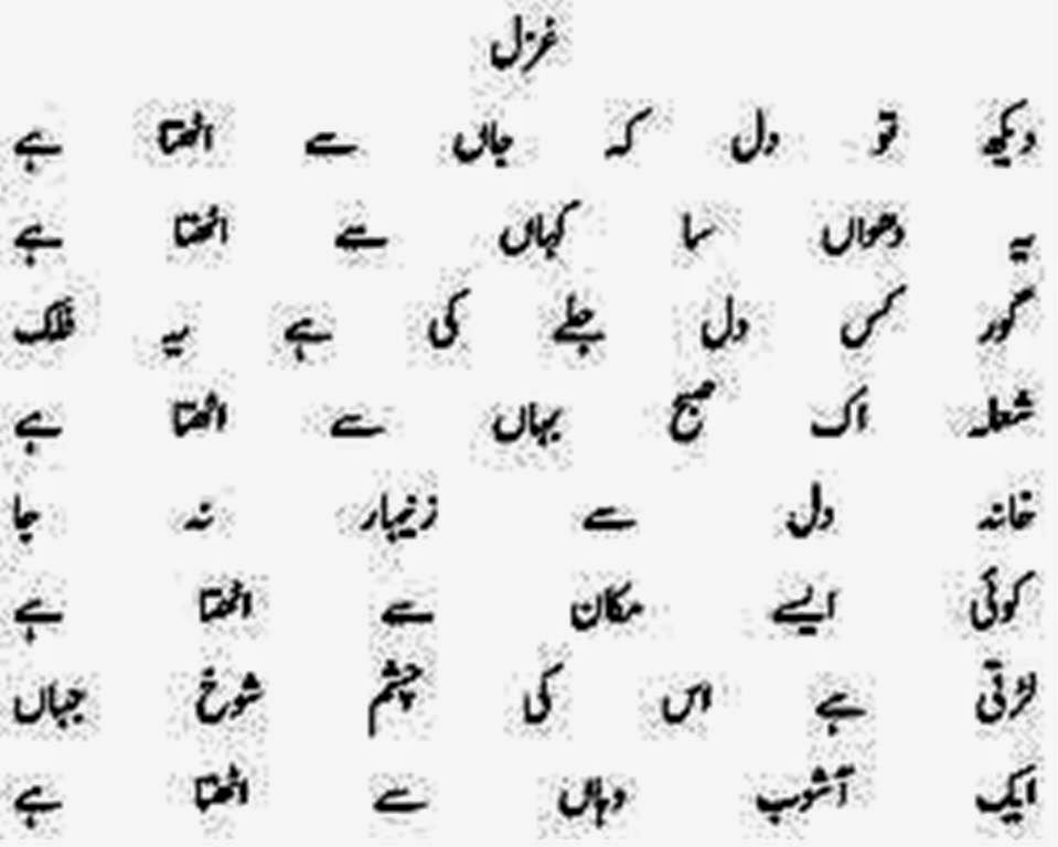 Best Sad Ghazals Best Sad Urdu Poetry Shayari Ghazals  Romantic Poetry English SMS Love Poetry SMS In Urdu Pic Wallpapers