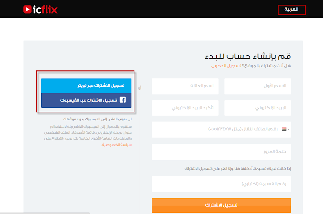 مشاهدة أفلام عربية وأجنبية ومسلسلات ووثائقيات بجودة عالية مع موقع icflix