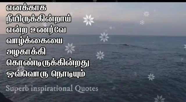 Tamil Status Quotes73