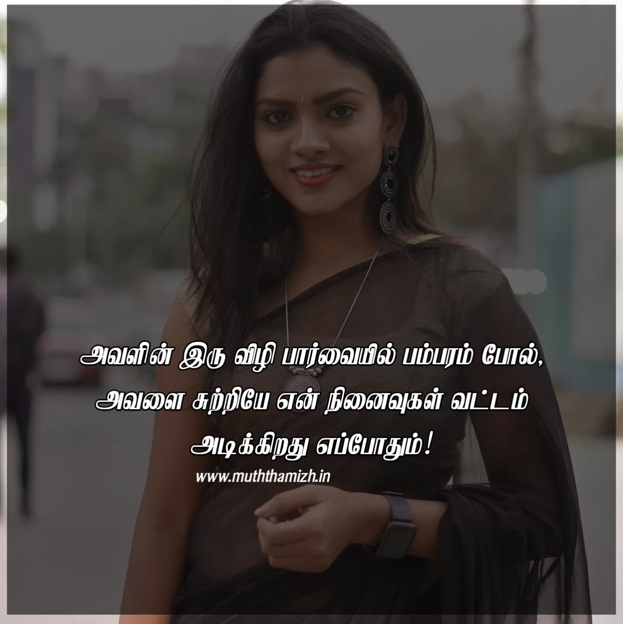 eye contact quotes in tamil