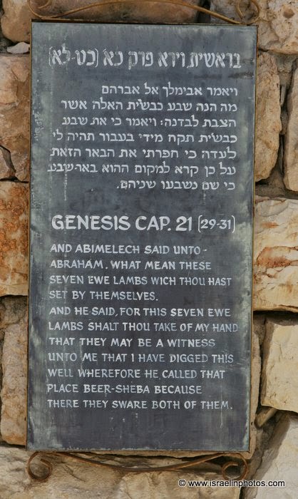 Beerseba, El Pozo de Abraham