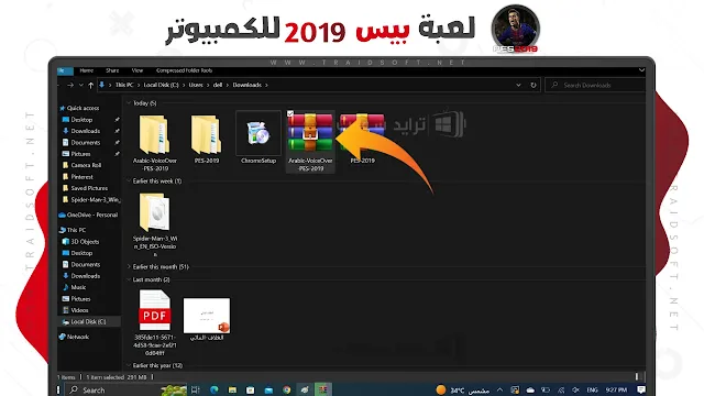 لعبة برو إفولوشن سوكر 2019 من ميديا فاير مجانا