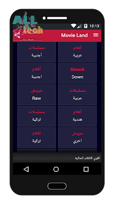 تطبيق لمشاهدة الافلام والمسلسلات مجانا على جهازك الاندرويد