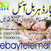 Extra Hard Herbal Oil in Multan 03055997199