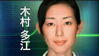 My Life Experience 日劇 救命病棟24時4