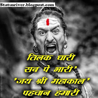 Mahakal Status 