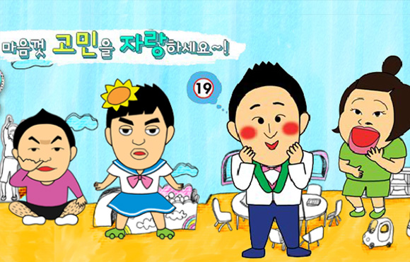 Hello Counselor Subtitle Indonesia