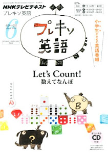 NHK テレビ プレキソ英語 2012年 06月号 [雑誌]