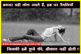Very-Sad-love-status-in-hindi
