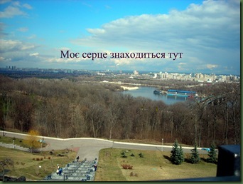 Ukraine Mar 2012 045-1