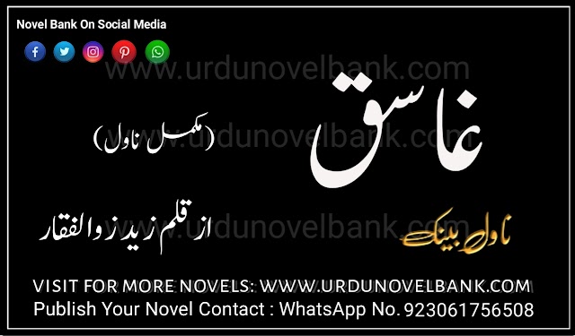 Gasiq by Zaid Zulfiqar Complete Pdf Novel 