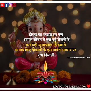 Diwali Wishes in Hindi