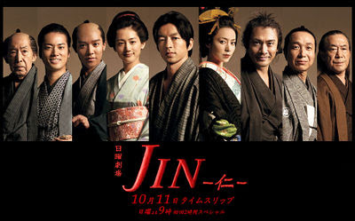 Subtitle Indonesia Drama Jepang JIN