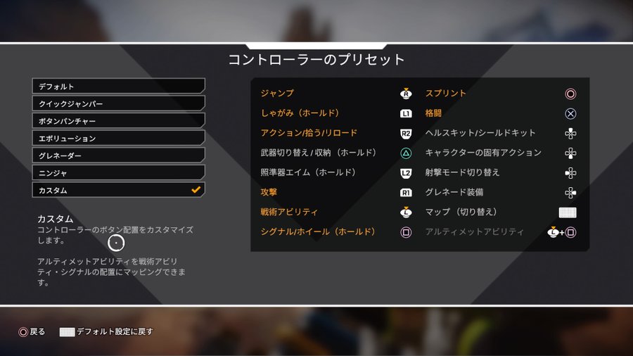 Apex あさぱんの感度やボタン設定まとめ トリンドル隆男のブログ Apex あさぱんの感度やボタン設定まとめ トリンドル隆男のブログ