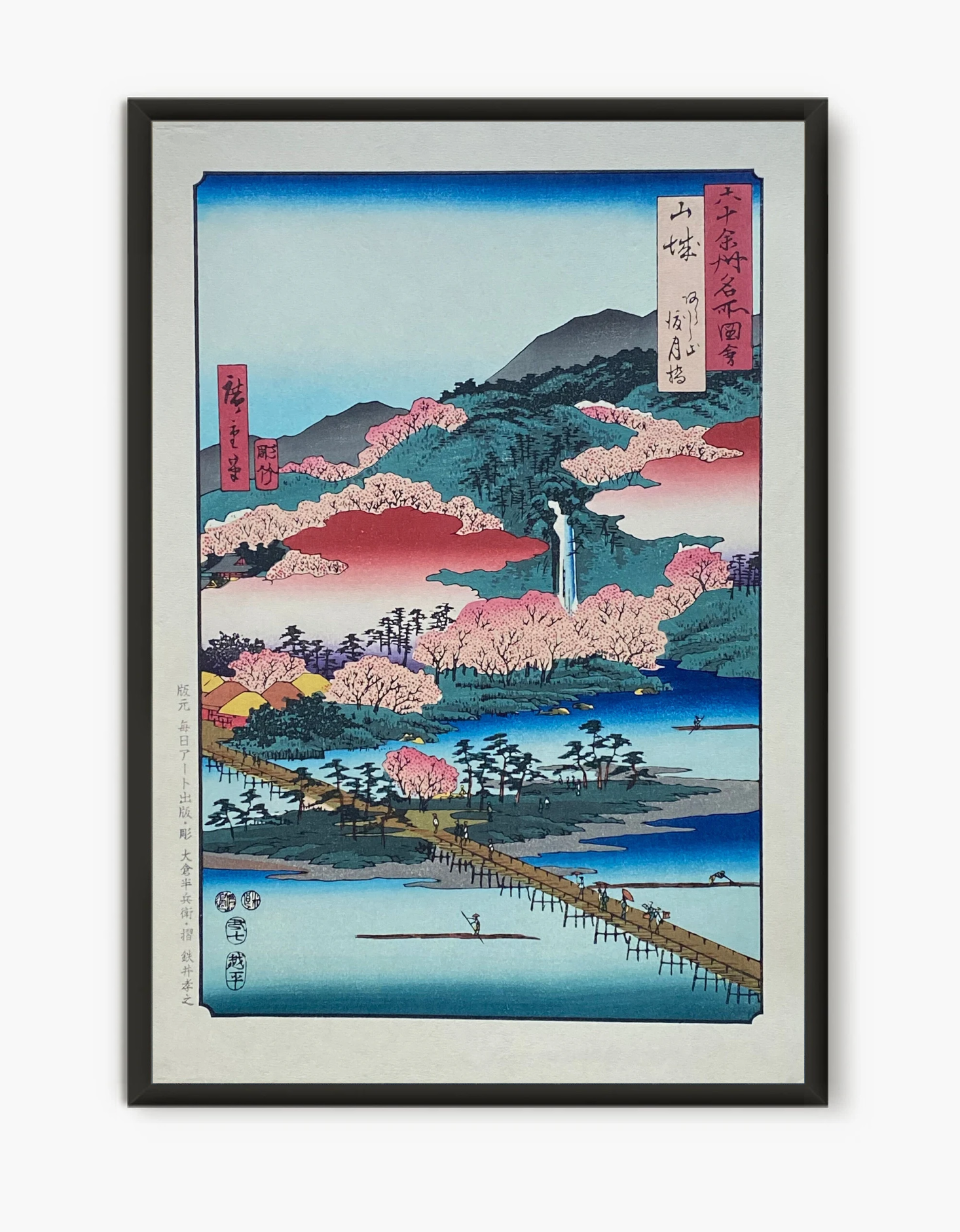 Hiroshige, Yamashiro Province - The Togetsu Bridge in Arashiyama (Yamashiro, Arashiyama, Togetsukyô) - Japanese Prints on Etsy