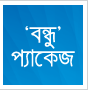 Grameenphone-gp-Prepaid-Best-Package-or-Voice-or-Call-Rates-or-Talk-Plans-10sec-pulse-Packages