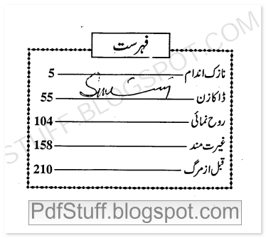 Contents of the Urdu novel Ghairat Mand Pdf