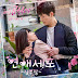 Jang Woo Ram - Beautiful Gong Shim OST Part.4