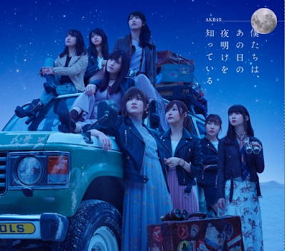 AKB48 9th Album download