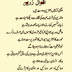 Aqwal Hazrat Muhammad In Urdu