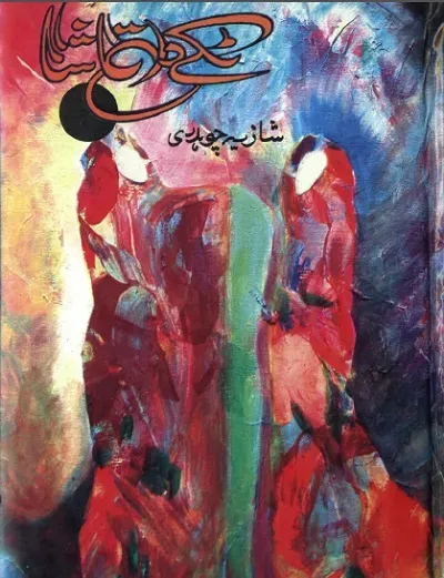 Takay Da Tamasha Novel Pdf Download