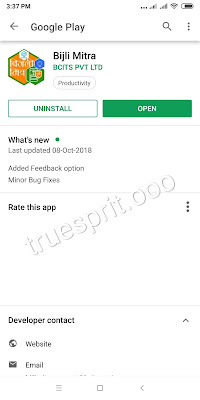 bijli mitra app