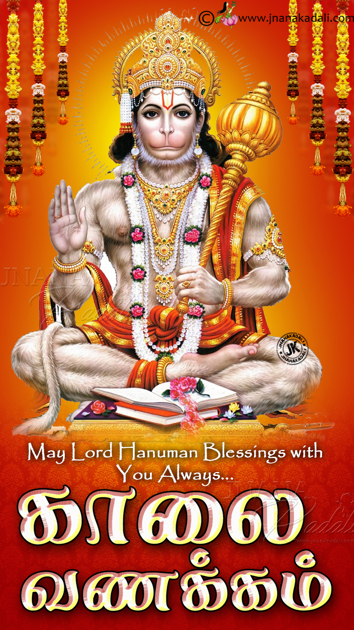 Good Morning Quotes In Tamil Lord Hanuman Blessings On Tuesday