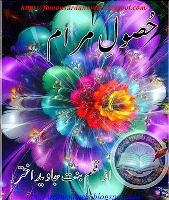 Hasool e maram novel pdf by Bint E Jawaid Akhter Complete