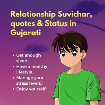 relationship deep feelings suvichar in gujarati, relationship deep feelings quotes in gujarati, relationship deep feelings status in gujarati
