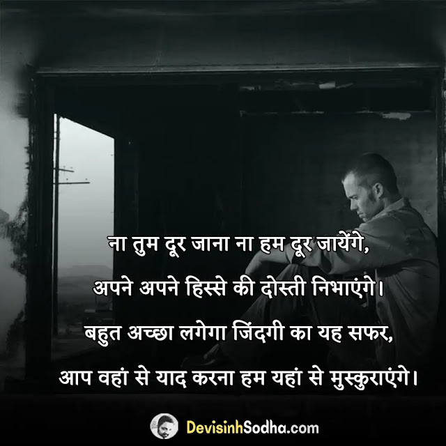 dooriyan shayari in hindi, dooriyan shayari images in hindi, 2 line shayari on dooriyan, फासले शायरी, रिश्तों में दूरी शायरी, प्यार में दूर रहने वाली शायरी, दूर जाने की शायरी इन हिंदी, छोड़कर जाने वाली शायरी, दूरिया कविता, dooriyan shayari rekhta