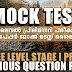 Previous Question Paper Mock Test | Degree Level Stage I Preliminary Exam on 22 Oct 2022 