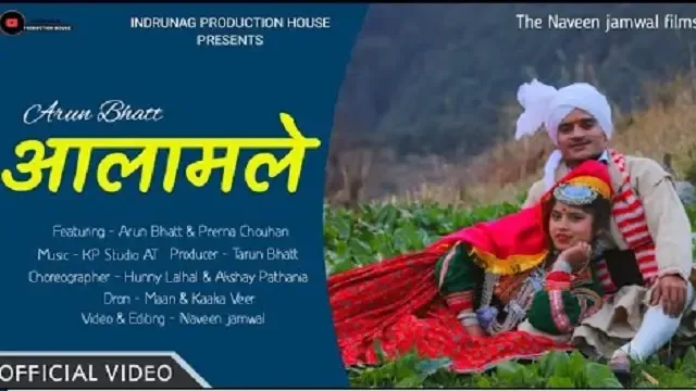 Aalamle Song Lyrics - Arun Bhatt : Himachali Gaddi Song 2021