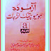 Azmooda Homeopathic Nuskhajat By Syed Mufti Muneer Urdu Book In pdf Free Download