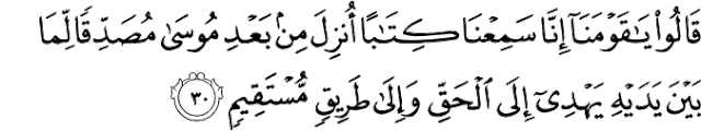 Surat Al-Ahqaf ayat 30