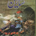 Shaheen (the eagle) Naseem Hijazi best novel