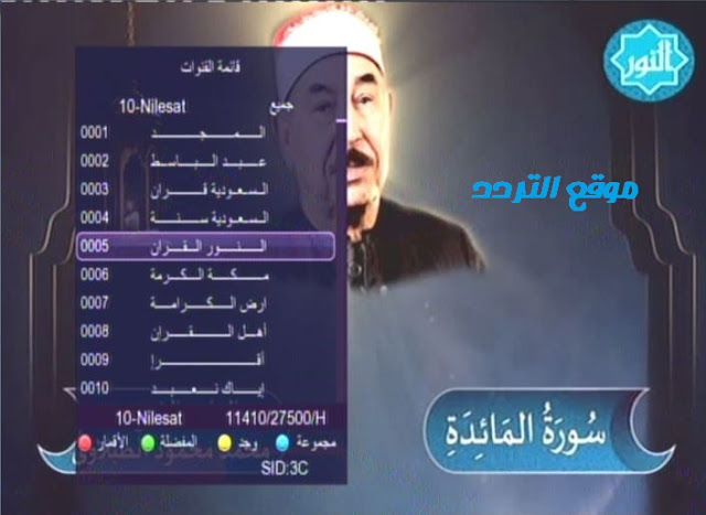 أحدث ملف قنوات متحرك لأجهزة الصن بلص 2020 - 1506F/1506F/1506G/1506TV/1507/2507