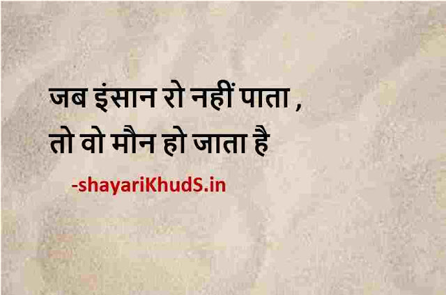 life quotes in hindi english images shayari, life quotes in hindi english images dp