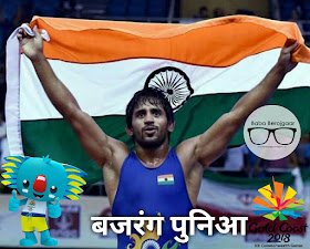 CWG 2018 - Day 9 Update bajrang punia